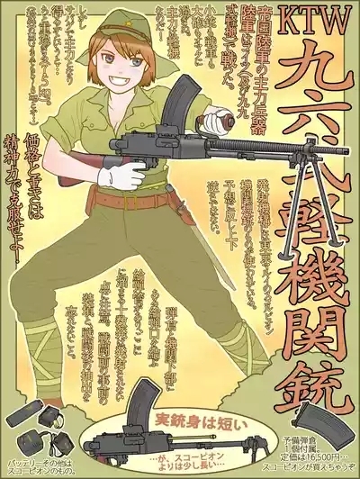 武装军服女子 6