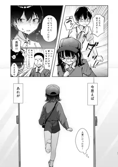 Konna Kanjou Gachi Koi Janai 10