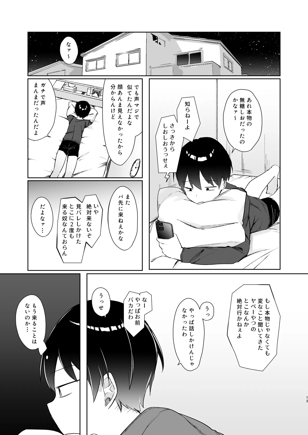 Konna Kanjou Gachi Koi Janai - Page 12
