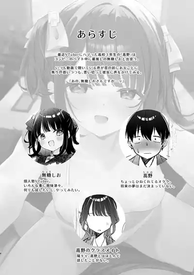 Konna Kanjou Gachi Koi Janai 3