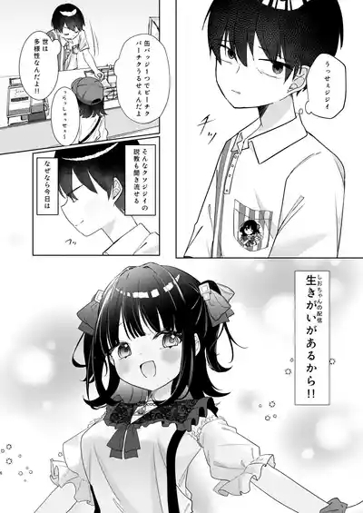 Konna Kanjou Gachi Koi Janai 5