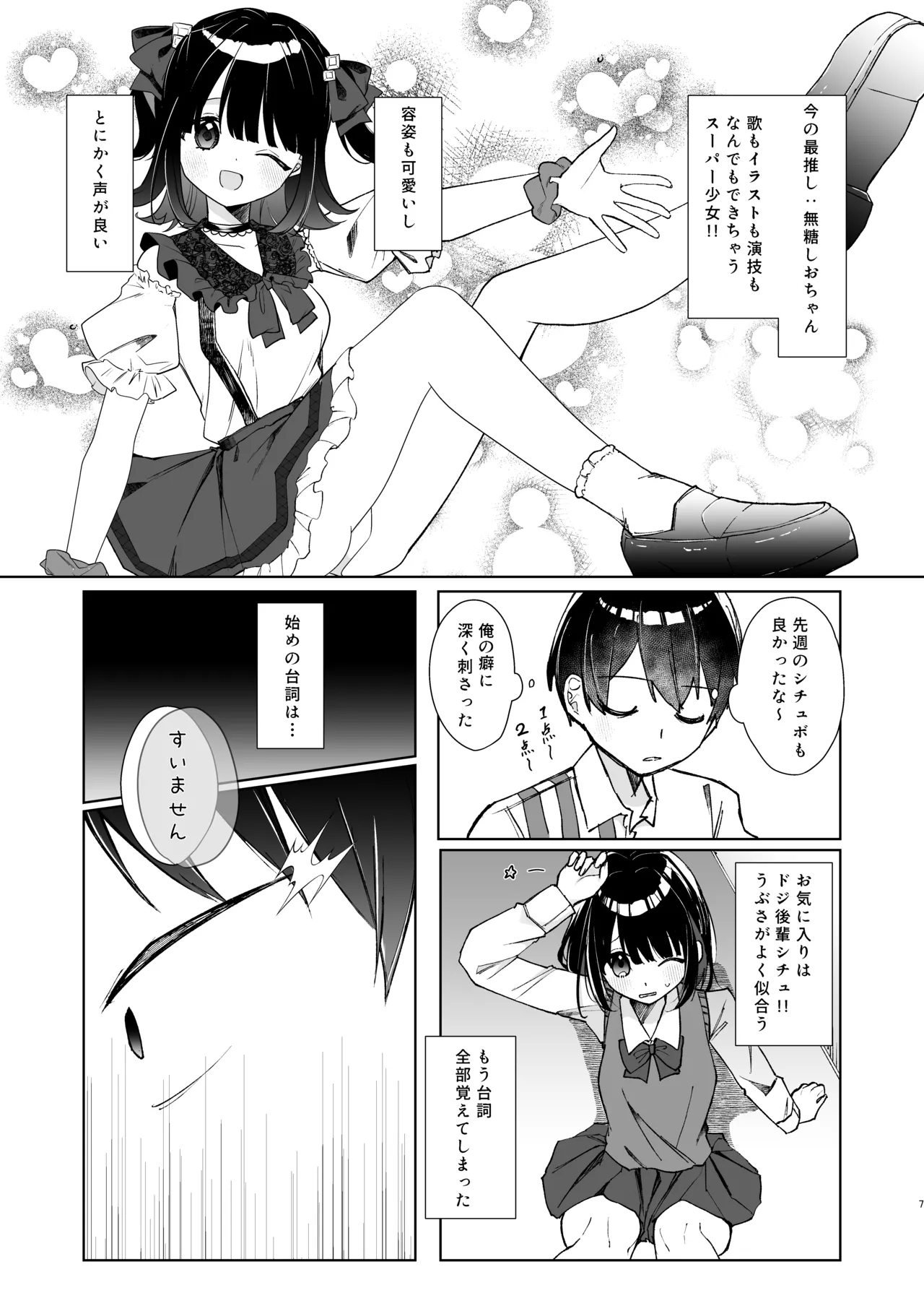 Konna Kanjou Gachi Koi Janai - Page 6