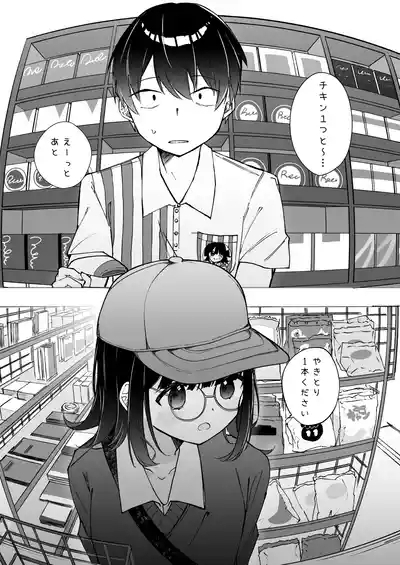 Konna Kanjou Gachi Koi Janai 7