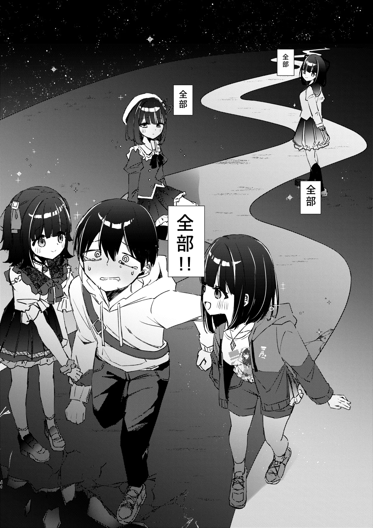 Konna Kanjou Gachi Koi Janai - Page 83