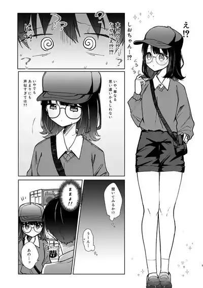 Konna Kanjou Gachi Koi Janai 8