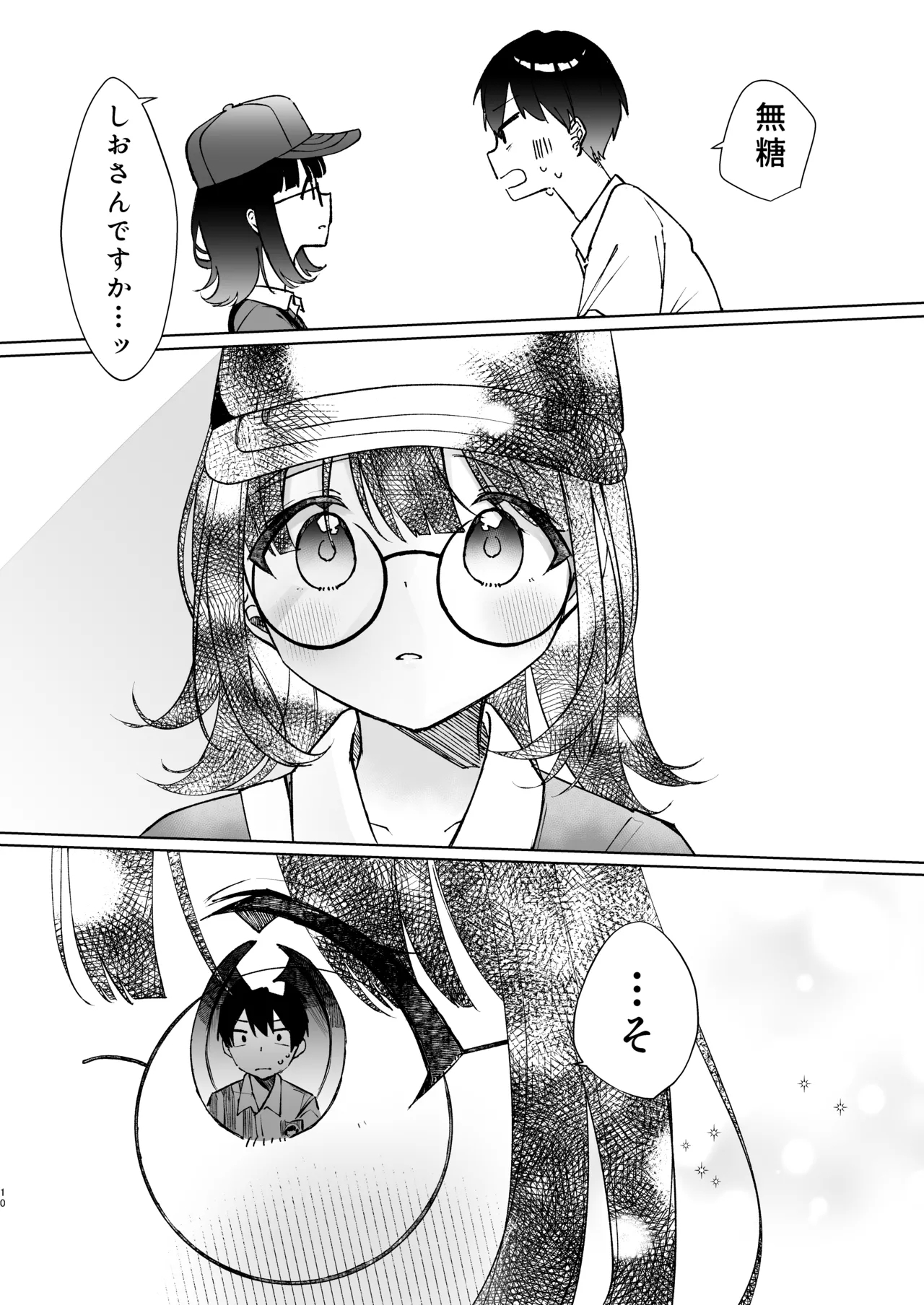 Konna Kanjou Gachi Koi Janai - Page 9