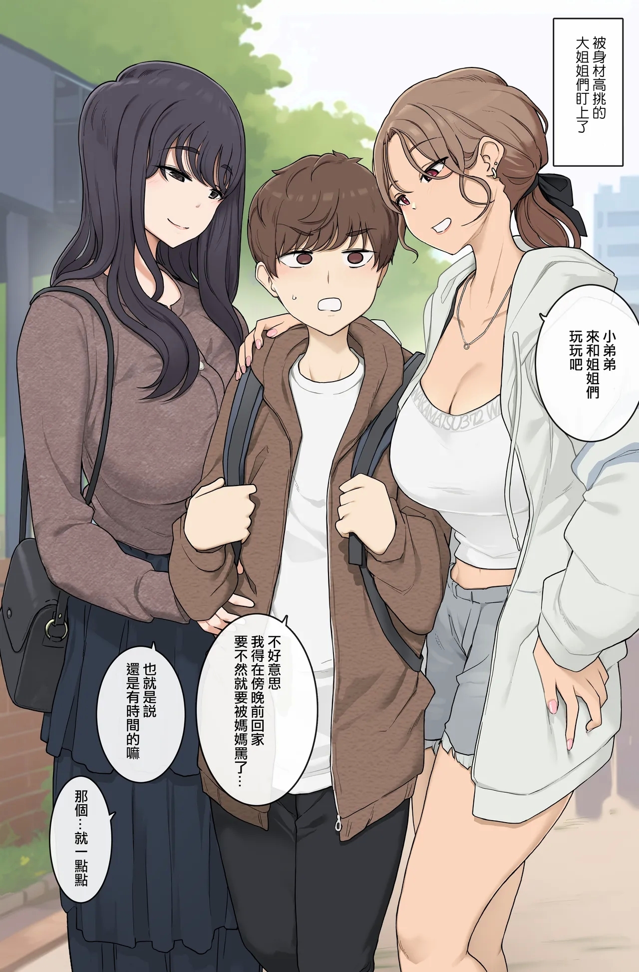 Megumitachi ni ryosoku kara puresu sa rete nige rarenai sekkusu 1