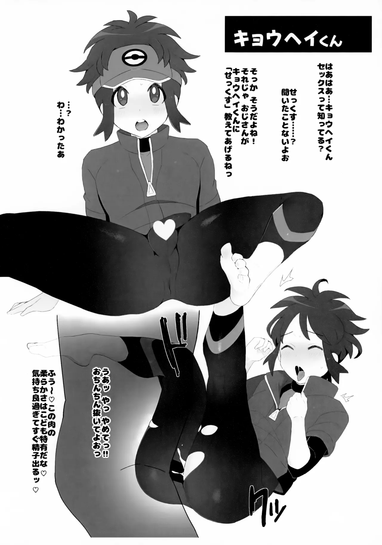 Ecchi na Yatsu Matome Shujinkouno 9