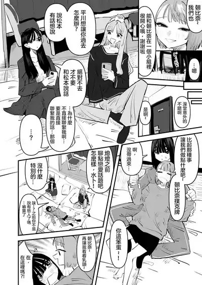 Inkya no Kuse ni Chikubi ga Kirei na Pink Iro na no Namaiki nan da yo! | 區區陰沉角色乳頭卻是漂亮粉色真是不知天高地厚！（Ongoing） 9