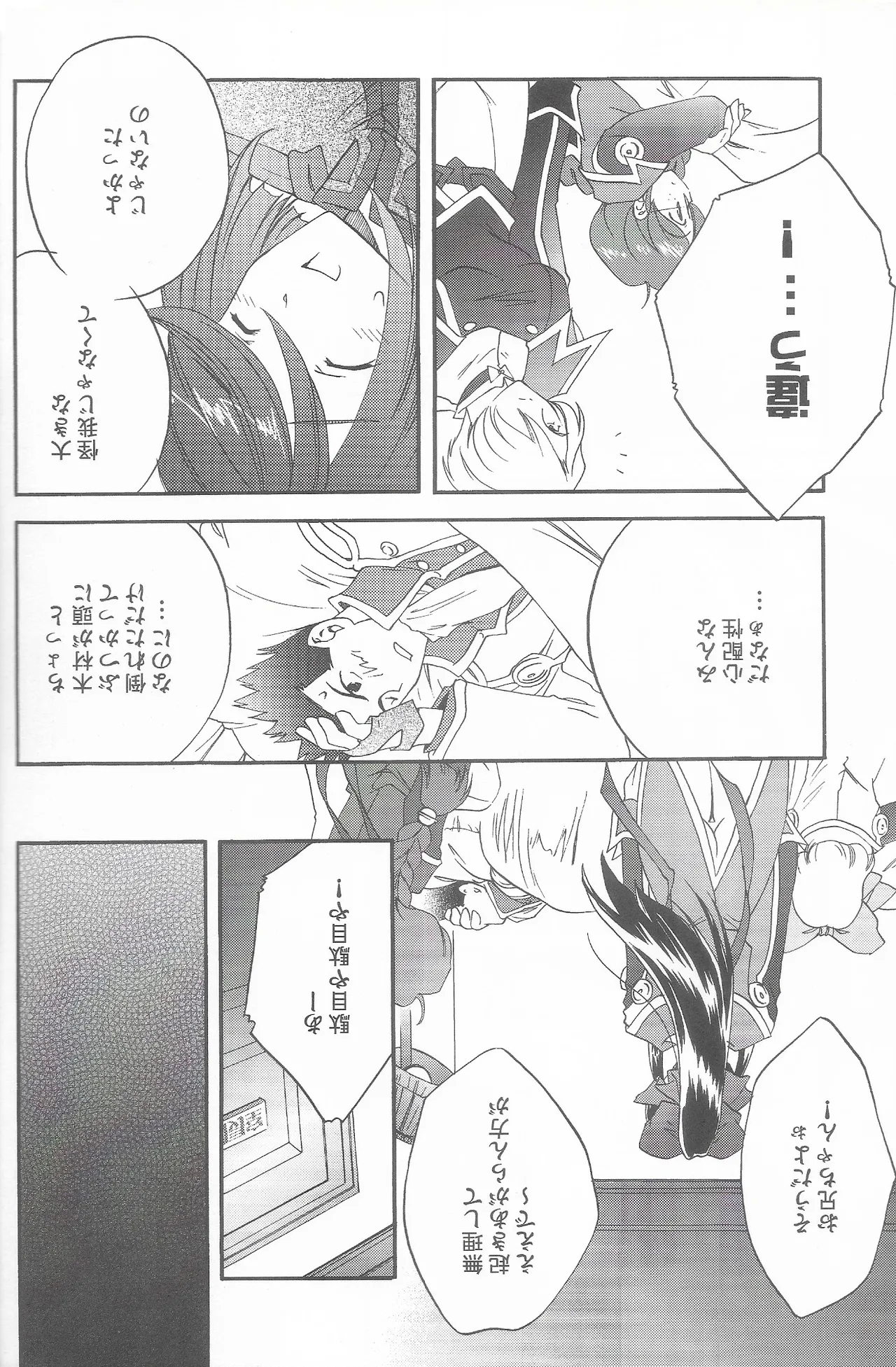 Tantric Twin - Page 15