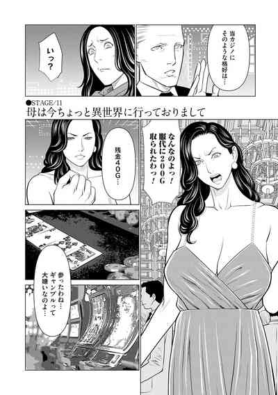 Haha wa Ima Chotto Isekai ni Itteorimashite Ge - My mother has gone to VR another world for a while now volume.2 5