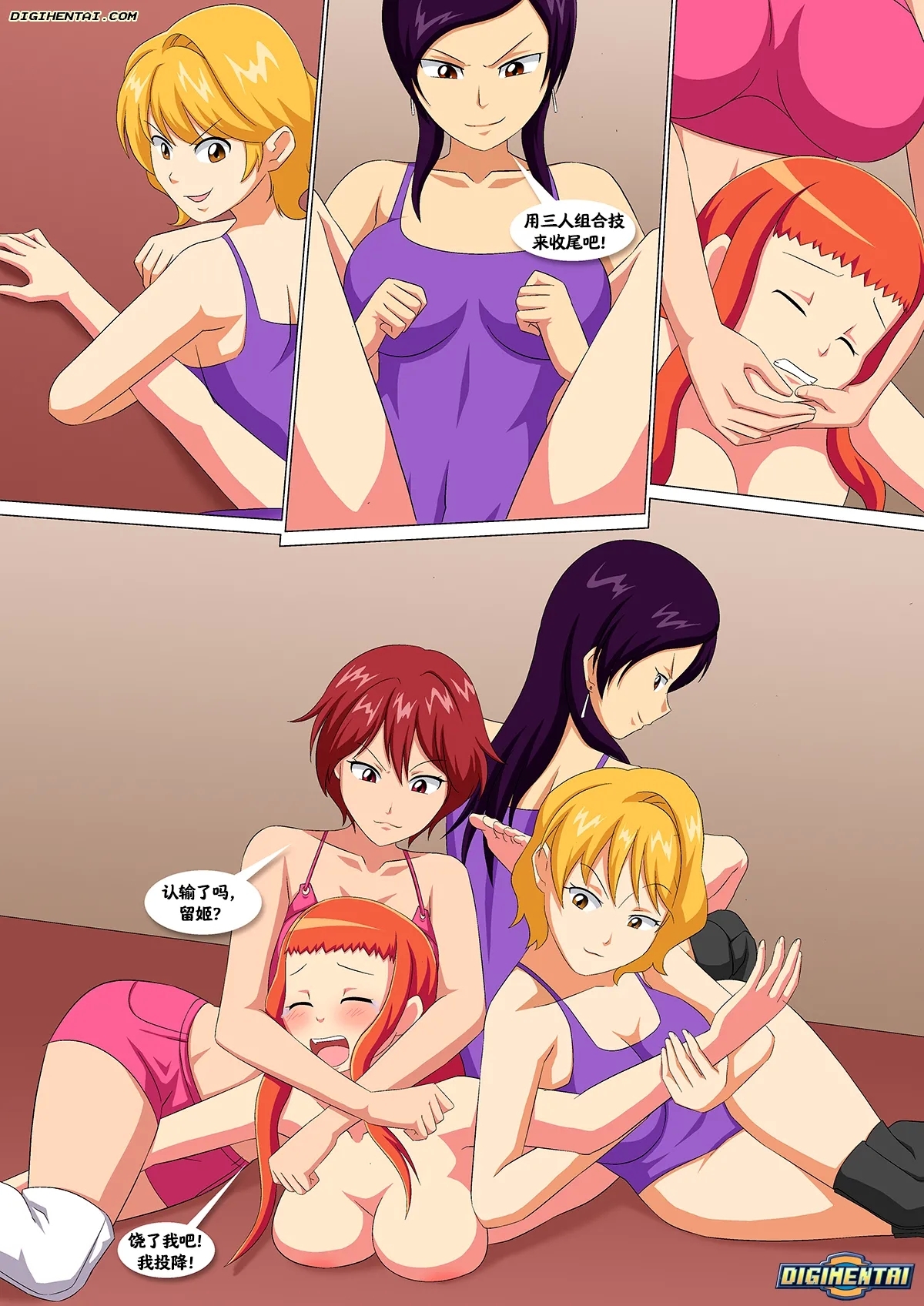 生日快乐 牧野留姬！2【阿斯托尔福汉化】Happy Birthday Rika 2 - Page 19