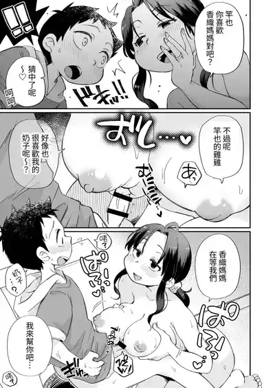 Ofuro-gakari no Kaori Mama 10