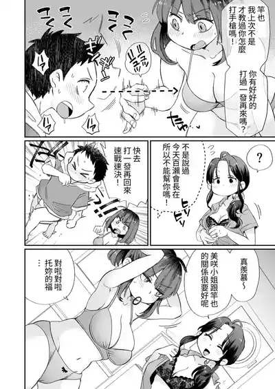 Ofuro-gakari no Kaori Mama 3