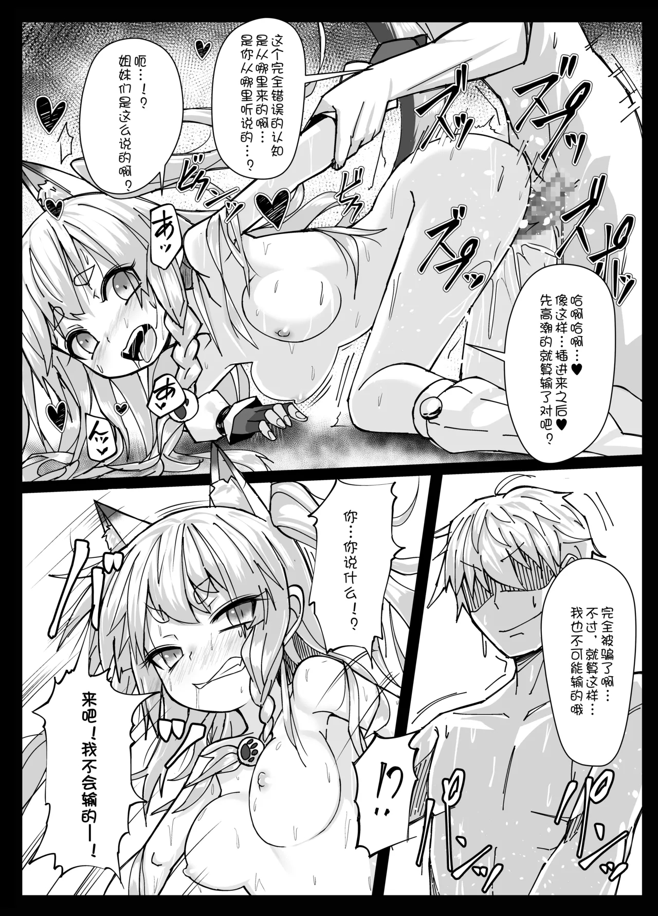 Shikikaan... Omata... Sawattee... - Page 10