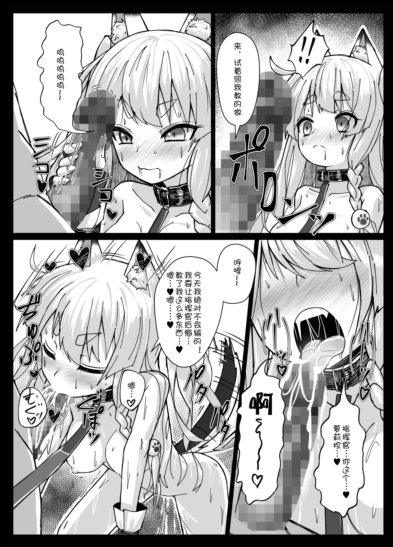 Shikikaan... Omata... Sawattee... - Page 15