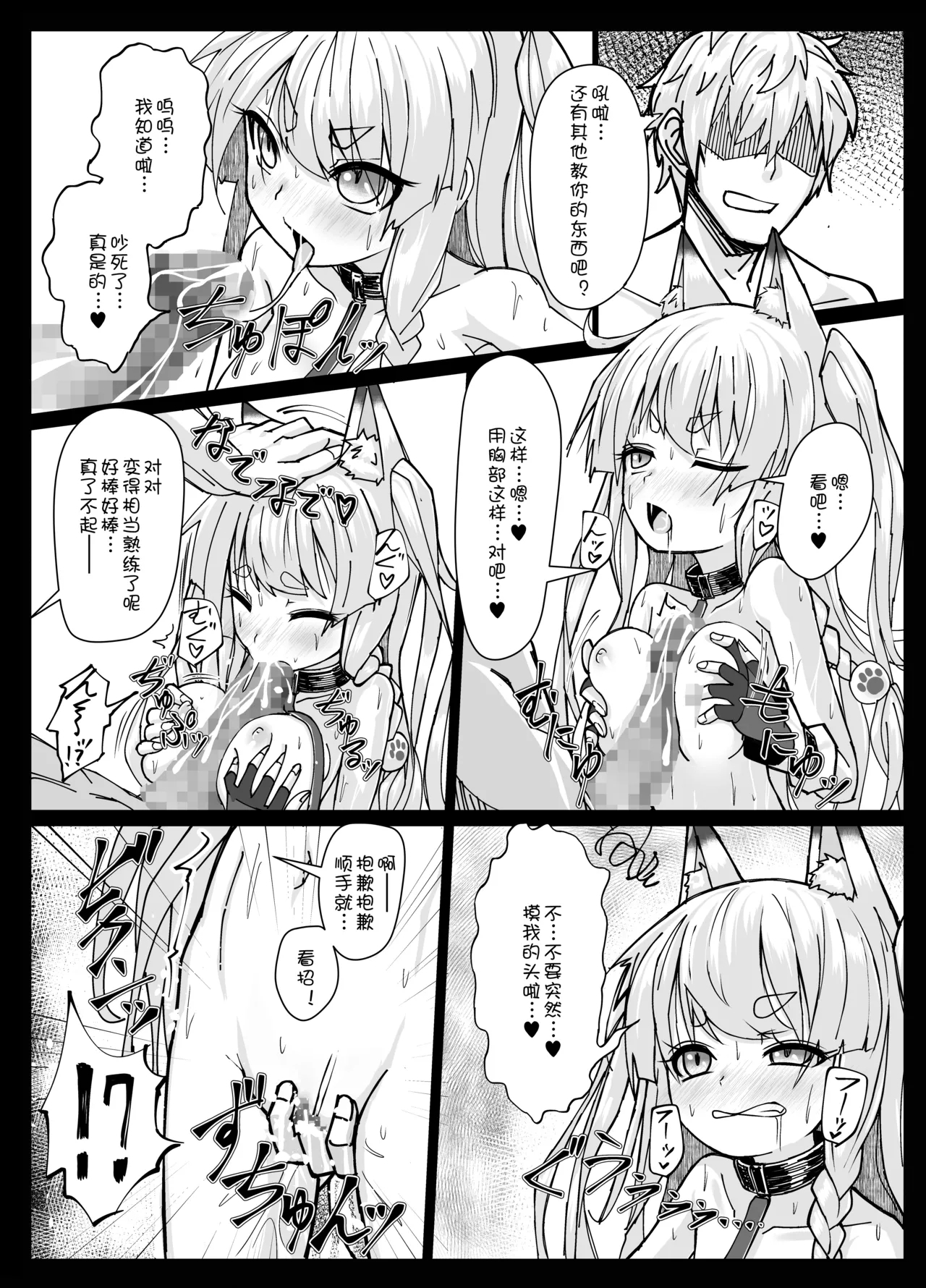 Shikikaan... Omata... Sawattee... - Page 16