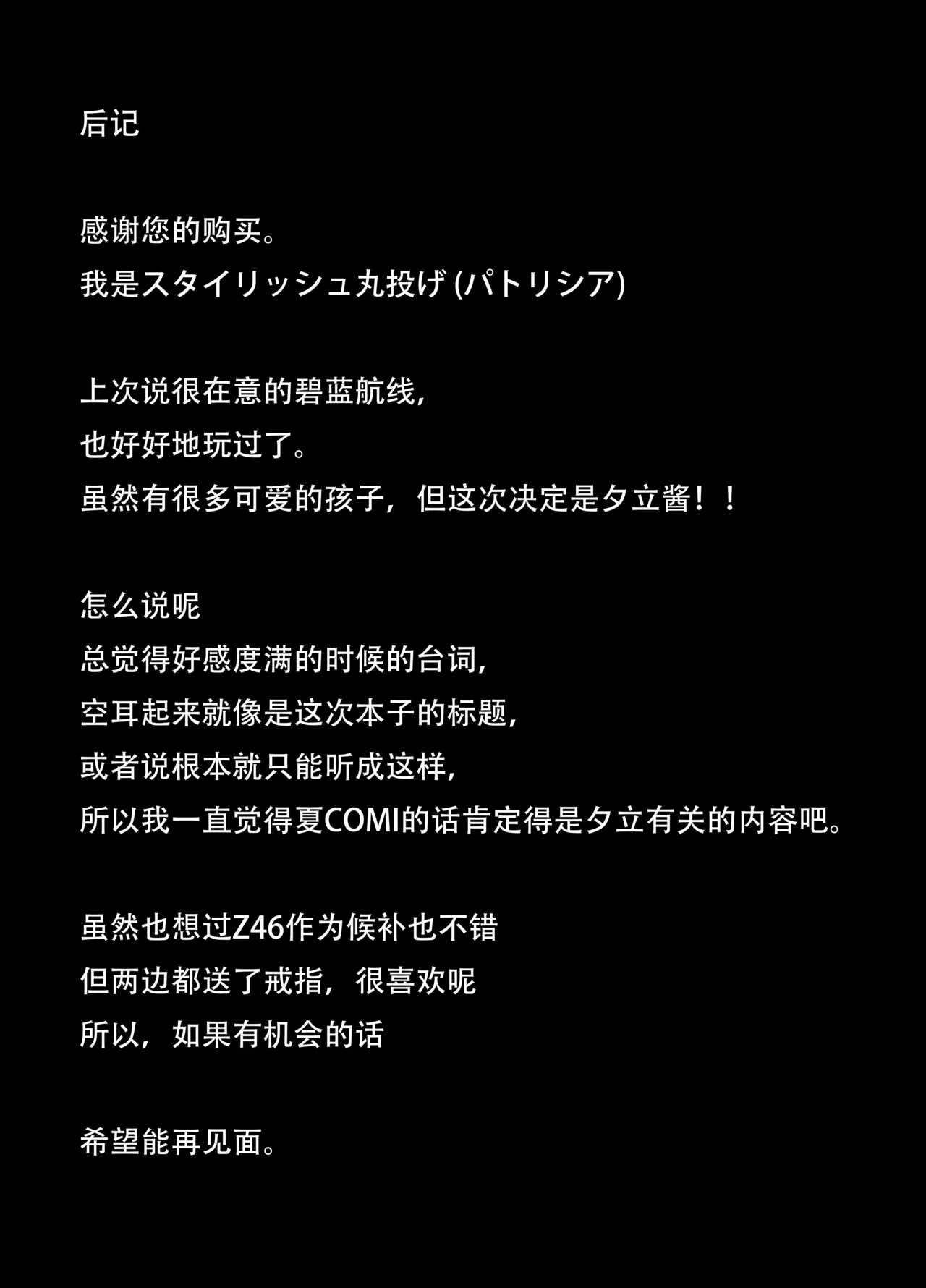 Shikikaan... Omata... Sawattee... - Page 23