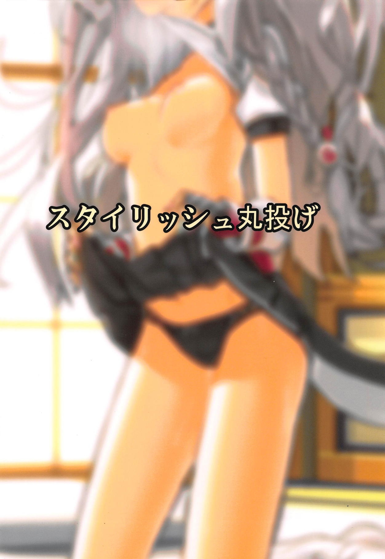 Shikikaan... Omata... Sawattee... - Page 26