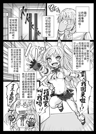Shikikaan... Omata... Sawattee... 3