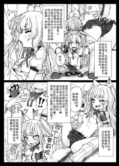 Shikikaan... Omata... Sawattee... 4