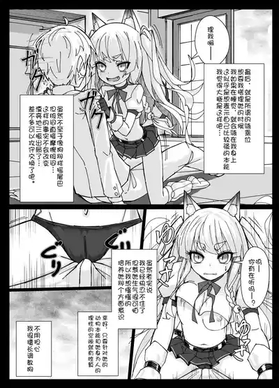 Shikikaan... Omata... Sawattee... 5