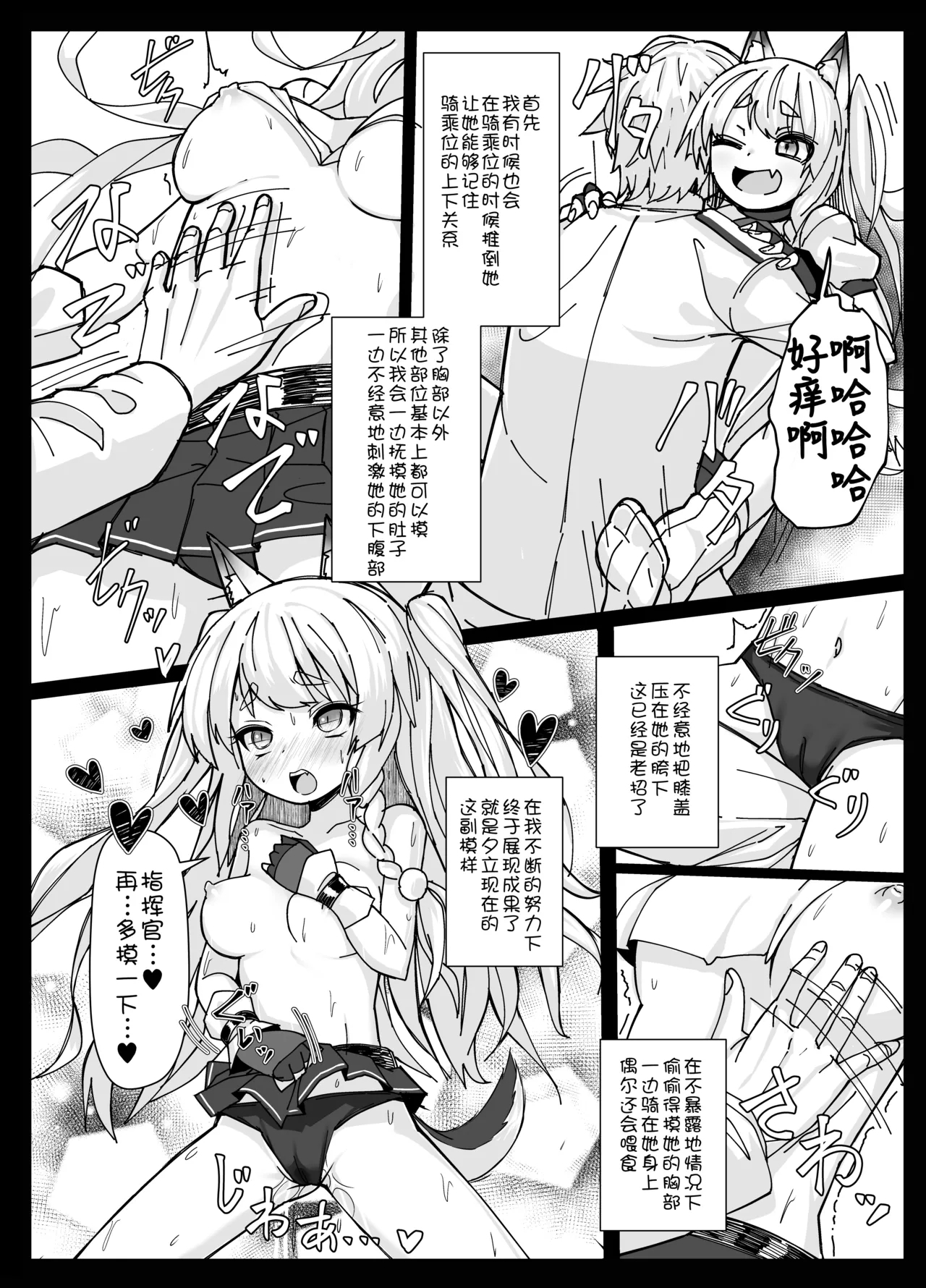 Shikikaan... Omata... Sawattee... - Page 6