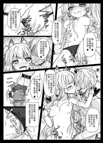 Shikikaan... Omata... Sawattee... 8