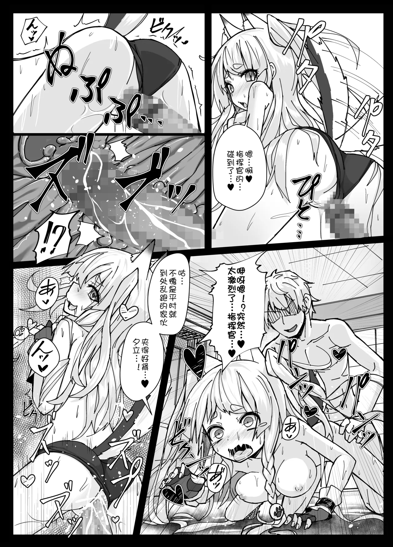 Shikikaan... Omata... Sawattee... - Page 9