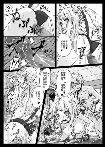 Shikikaan... Omata... Sawattee... 9