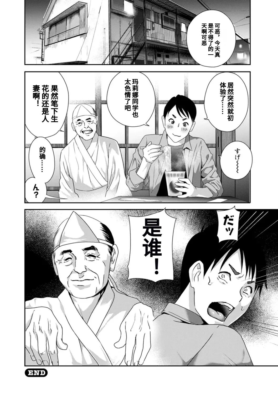 Hyoui! Nupunupu Ana Ijime - Page 22