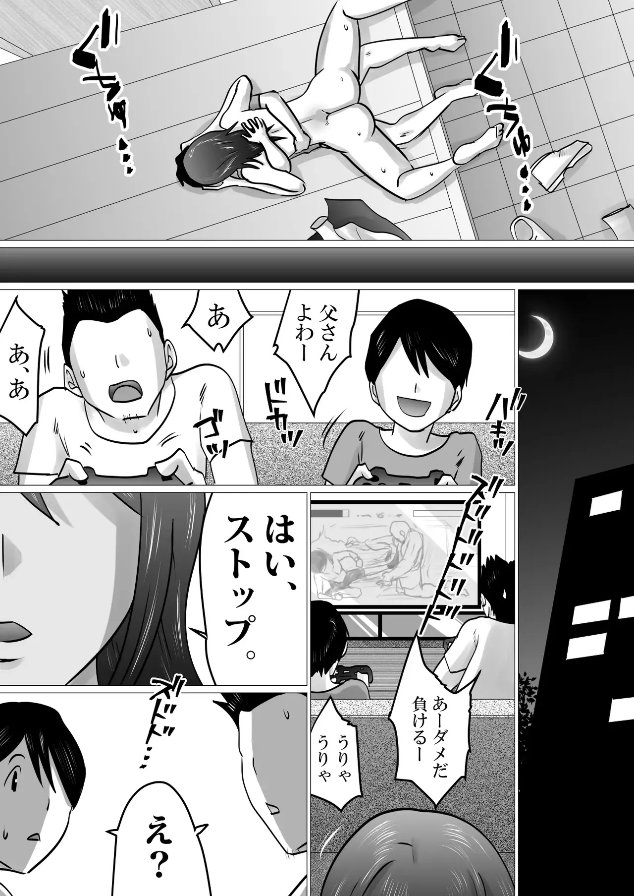 Bokushika Shiranai, Cool na Haha no Ura no Kao. - Page 23