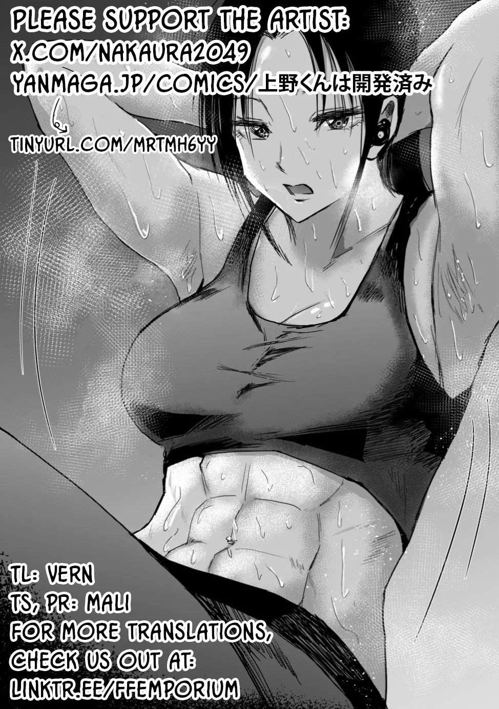 Uenozumi Dai 15 wa | Ueno-kun Has Been Developed Chapter 15 - Page 19