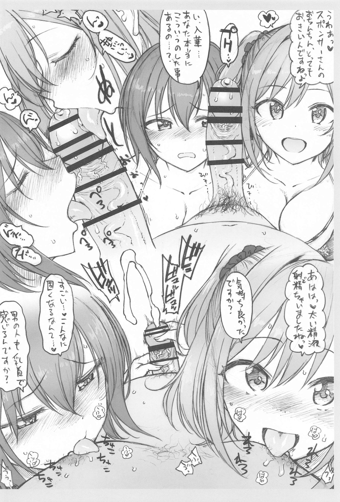 コピー本・おまけ本 まとめ本 五 その他いろいろ編 - Page 7