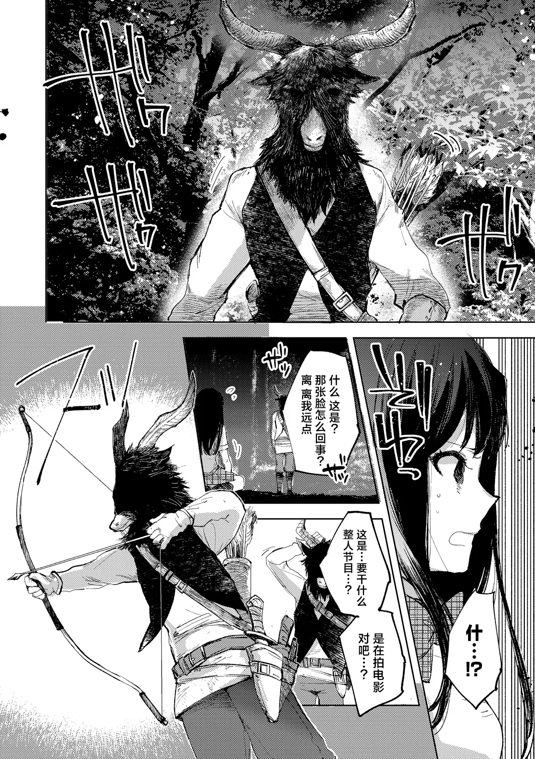Tensei shitara Daruma Joshi ni Sareta Usotsuki Bitch. | 转生之后被弄成人棍的谎话连篇婊子 - Page 4