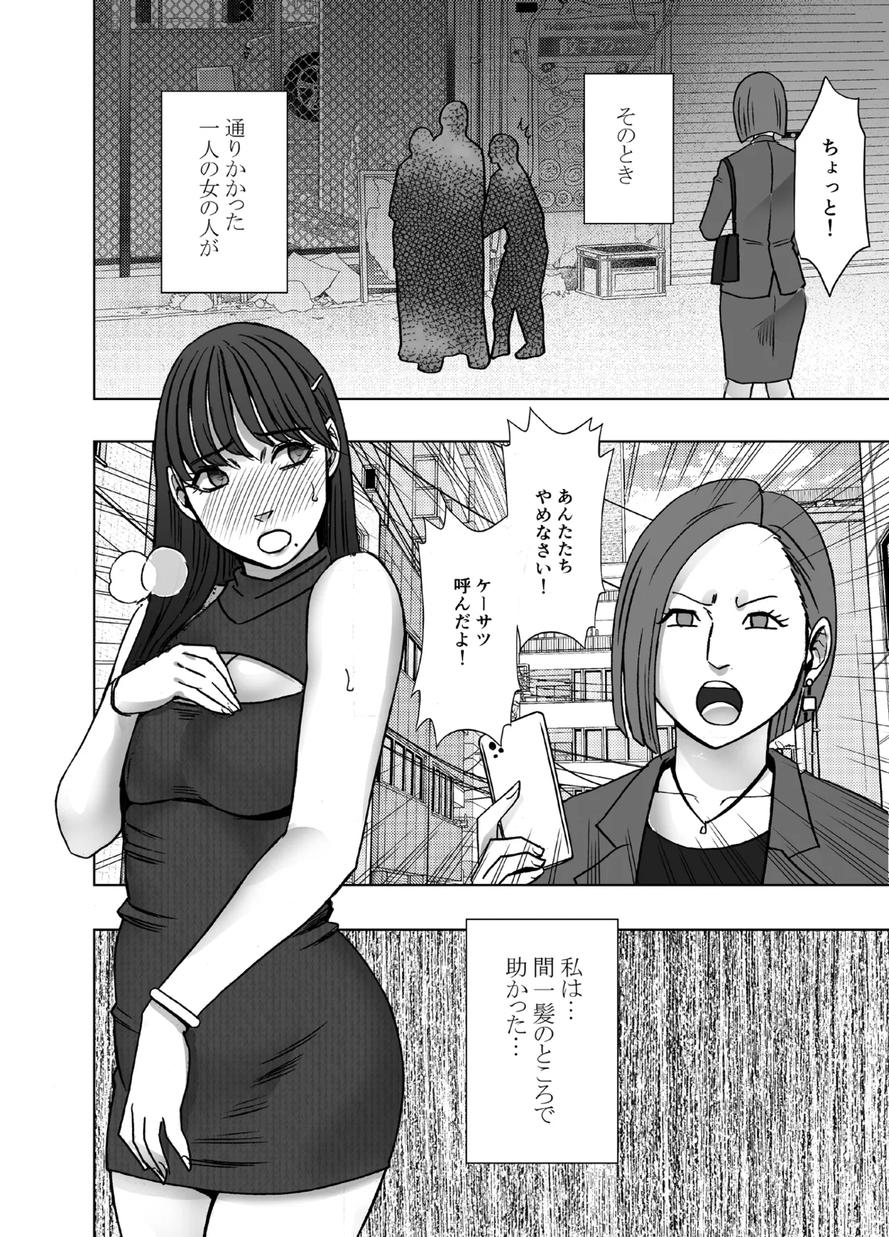 Chikubi de Sokuiki shichau Joshidaisei ga Oppub de tondemonaikonotoni... - Page 11