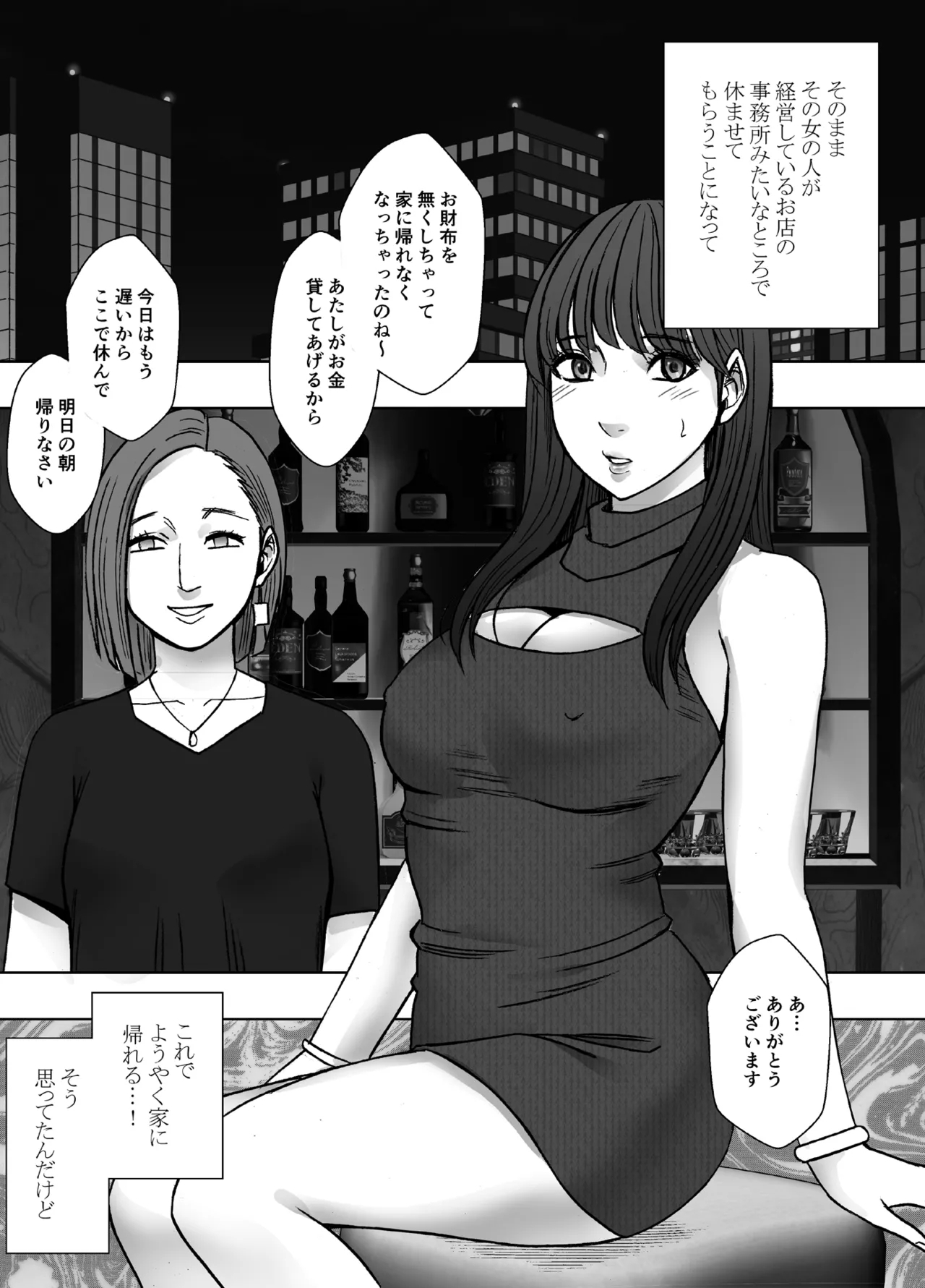Chikubi de Sokuiki shichau Joshidaisei ga Oppub de tondemonaikonotoni... - Page 13