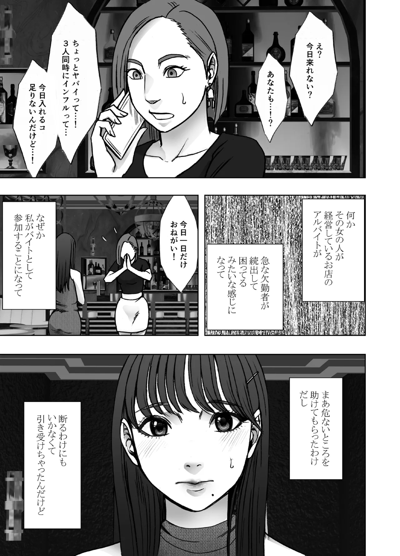Chikubi de Sokuiki shichau Joshidaisei ga Oppub de tondemonaikonotoni... - Page 14