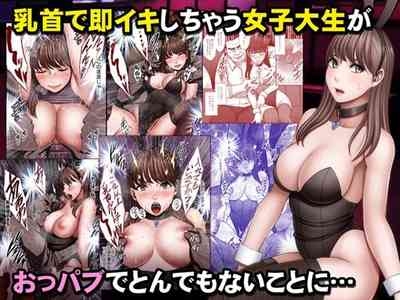Chikubi de Sokuiki shichau Joshidaisei ga Oppub de tondemonaikonotoni... 1