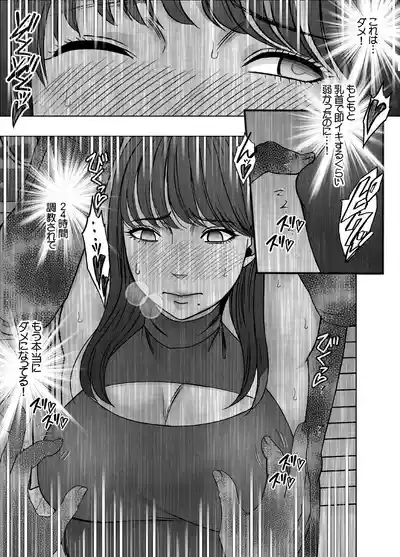Chikubi de Sokuiki shichau Joshidaisei ga Oppub de tondemonaikonotoni... 6