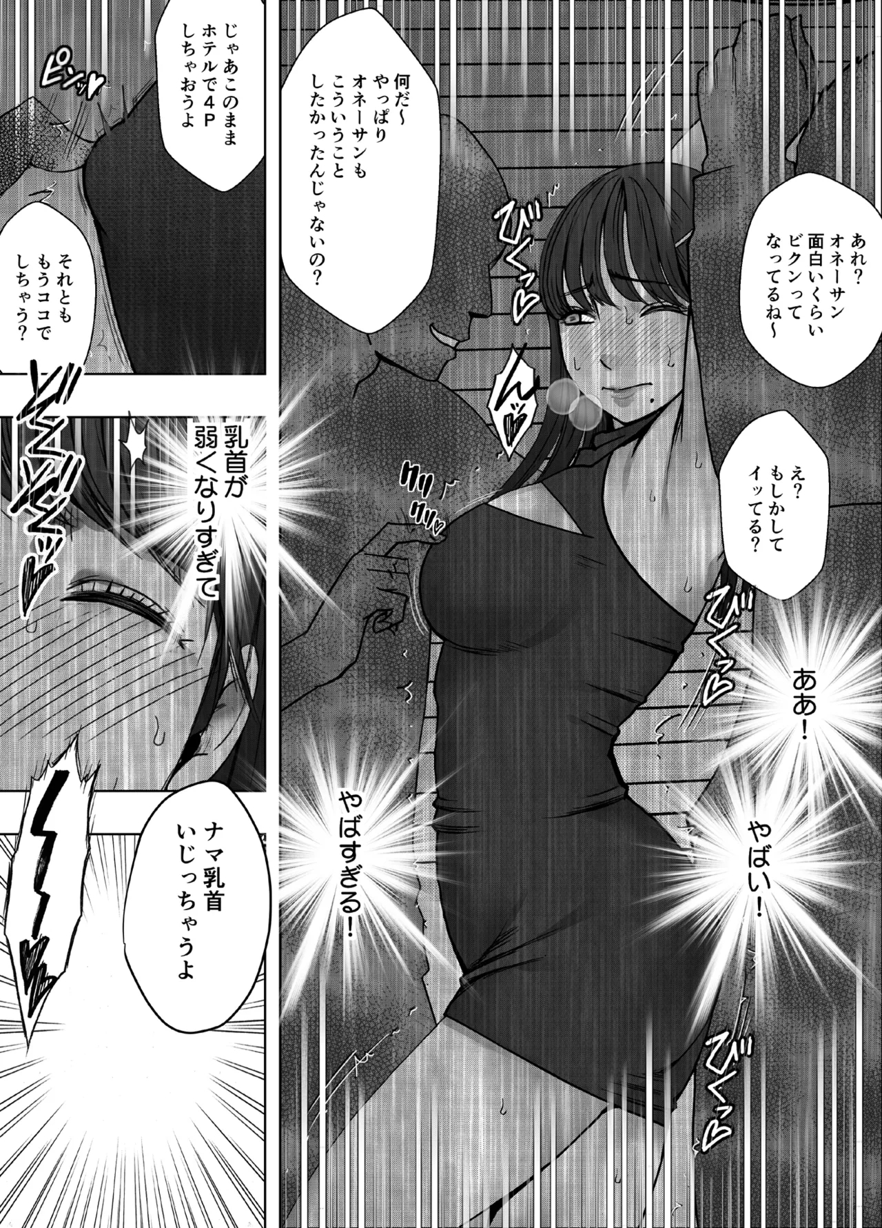 Chikubi de Sokuiki shichau Joshidaisei ga Oppub de tondemonaikonotoni... - Page 7