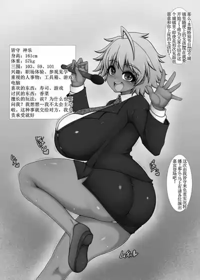 Kono Machi no Yareru Ko.【古月个人汉化】 2