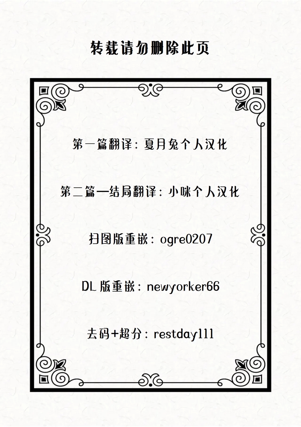 いっぱいイってね♪勇者さま - Page 206