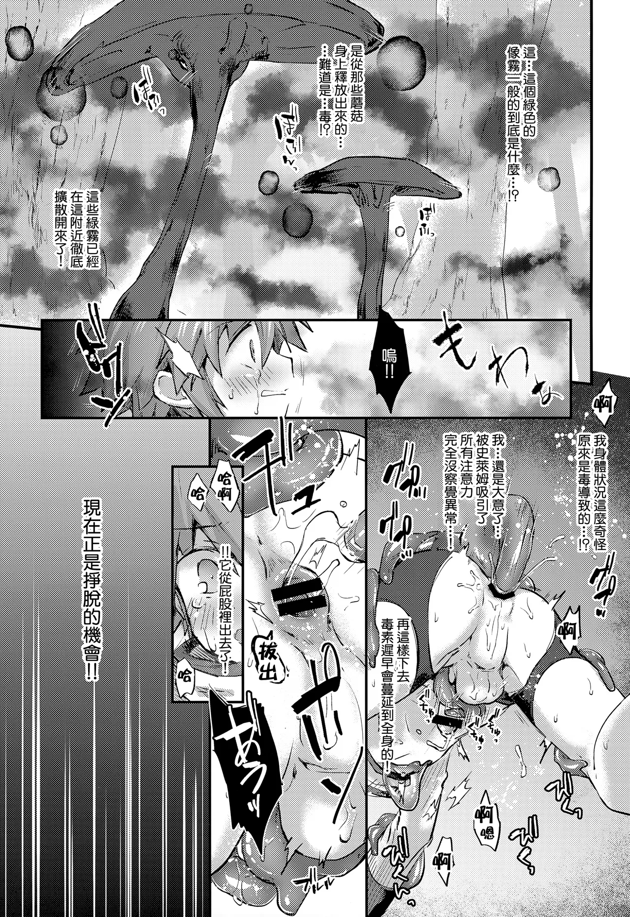 Aogami Shounen Level 1丨青髪少年等级1 - Page 12
