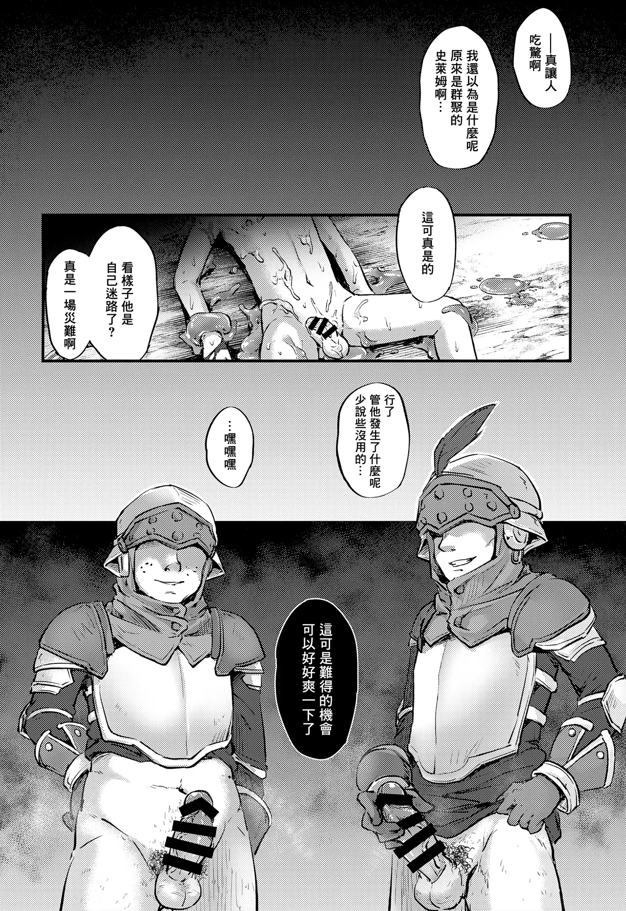 Aogami Shounen Level 1丨青髪少年等级1 - Page 21
