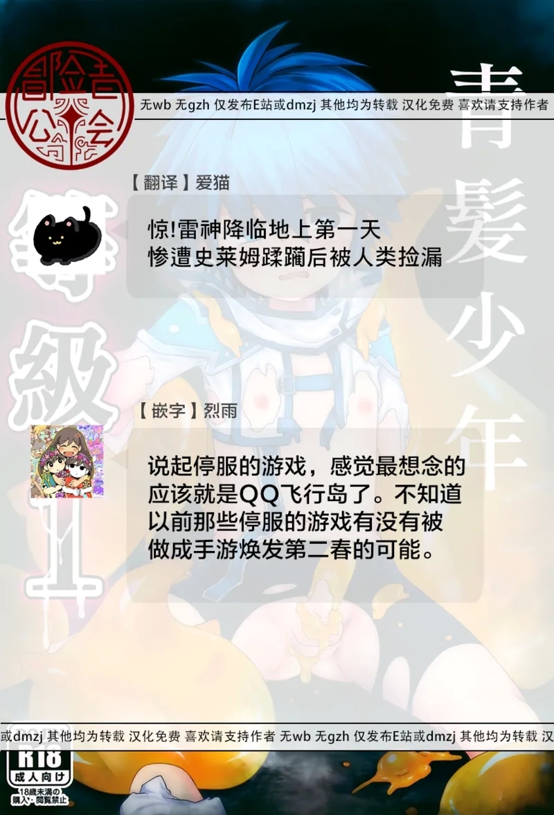 Aogami Shounen Level 1丨青髪少年等级1 - Page 25