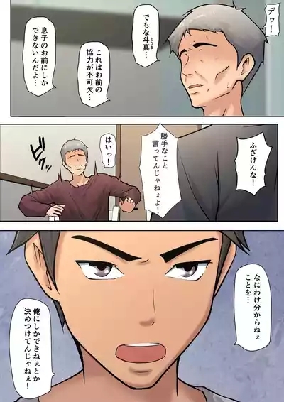 Shikatanaku kāchan to sekkusu shimasu 10