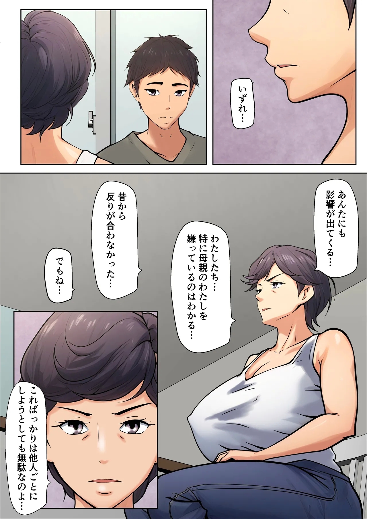 Shikatanaku kāchan to sekkusu shimasu - Page 11