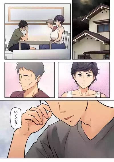 Shikatanaku kāchan to sekkusu shimasu 8