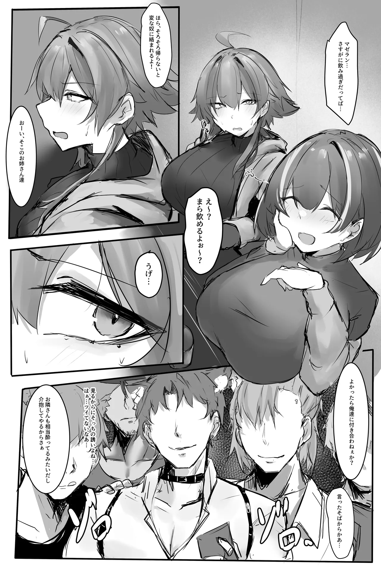 skeb - Page 1